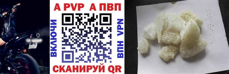 Alfa_PVP СК Купить закладки Верхняя Пышма