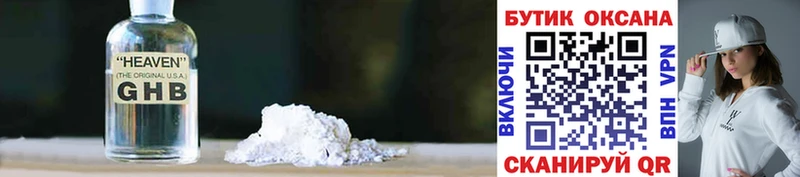 БУТИРАТ оксибутират  Купить  Верхняя Пышма 