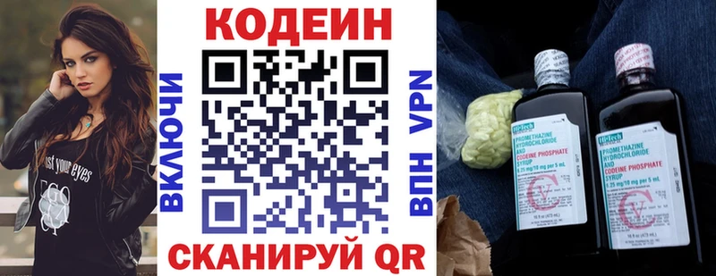 Кодеиновый сироп Lean напиток Lean (лин)  Купить где  Верхняя Пышма 