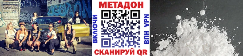 Купить  Верхняя Пышма  МЕТАДОН кристалл 